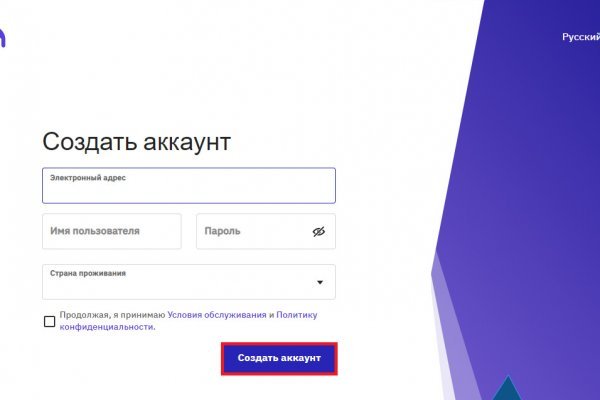 Пользователь не найден кракен