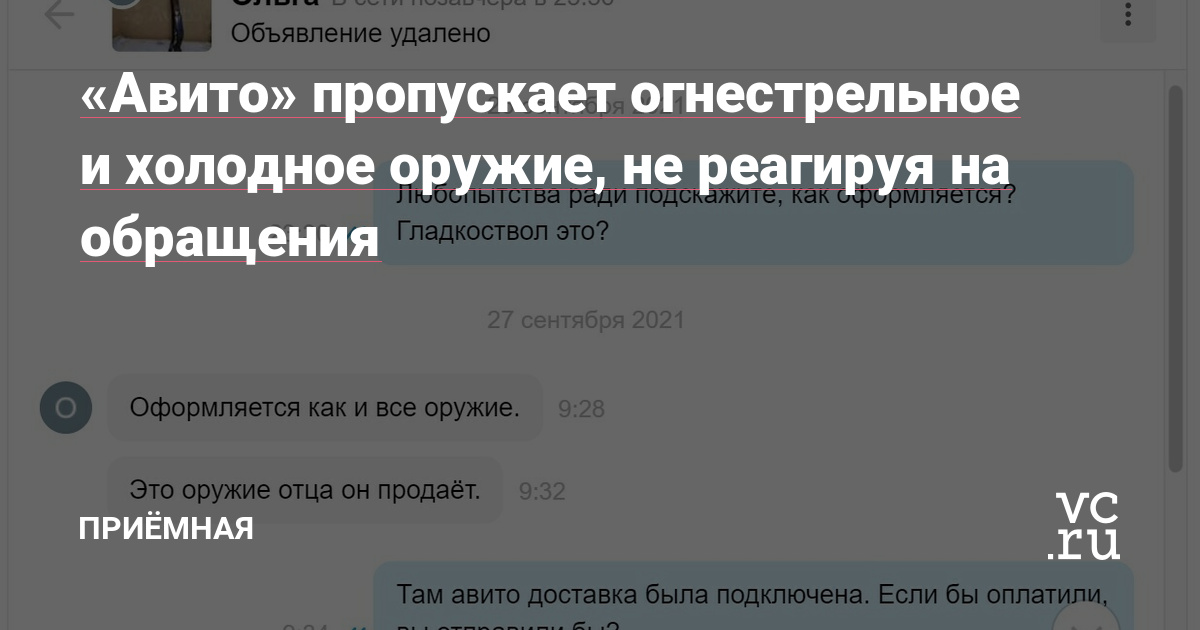 Кракен правильная